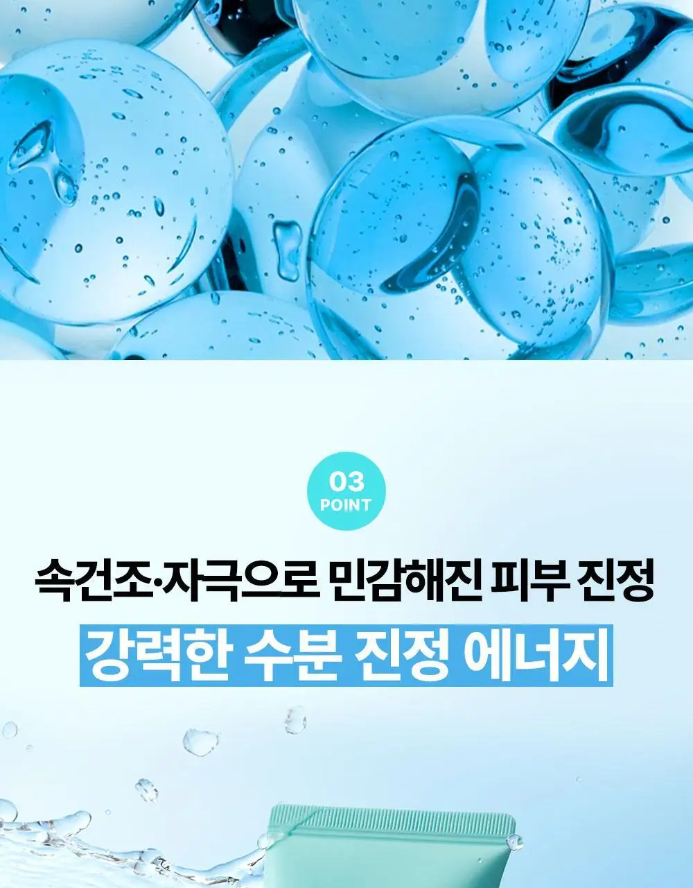 [수분잠금] 리얼베리어 워터리 히알 크림 70ml 기획 (+25ml) 상세페이지 23
